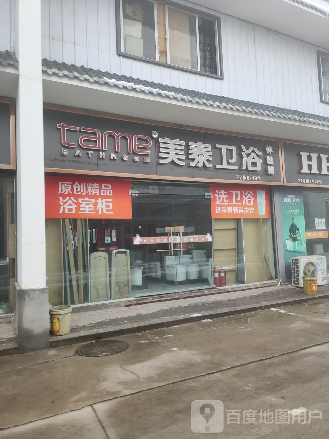 欧美卫浴(宽广洁具批发市场店)