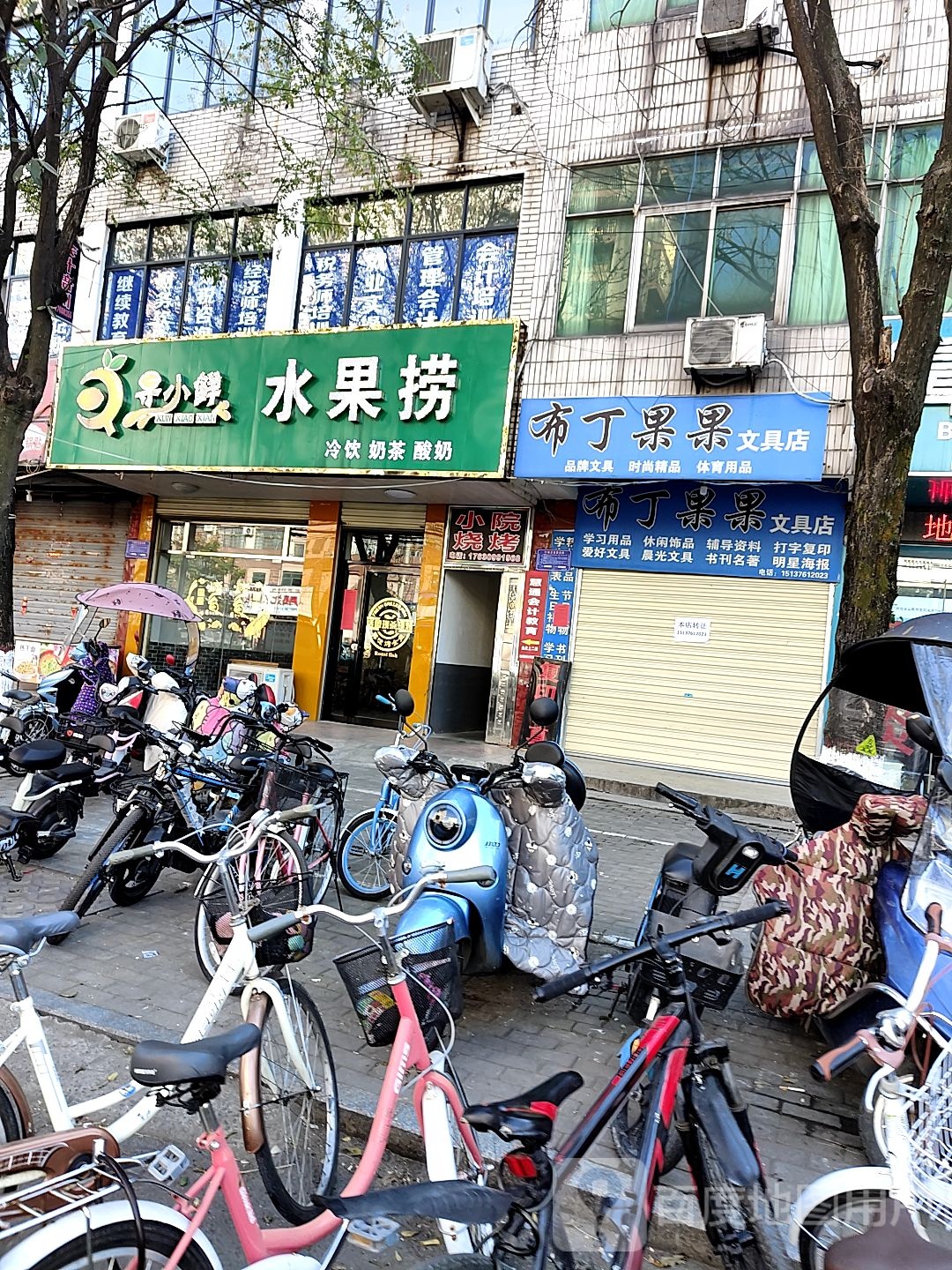 光山县寻小鲜水果捞(九龙路店)