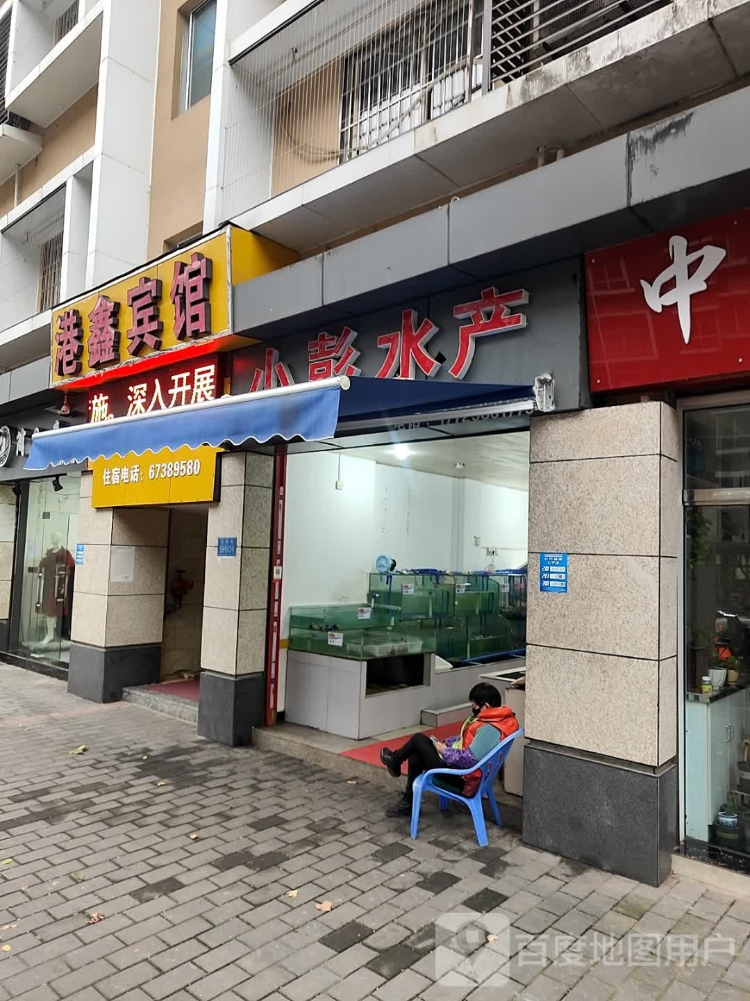 小鹏水产