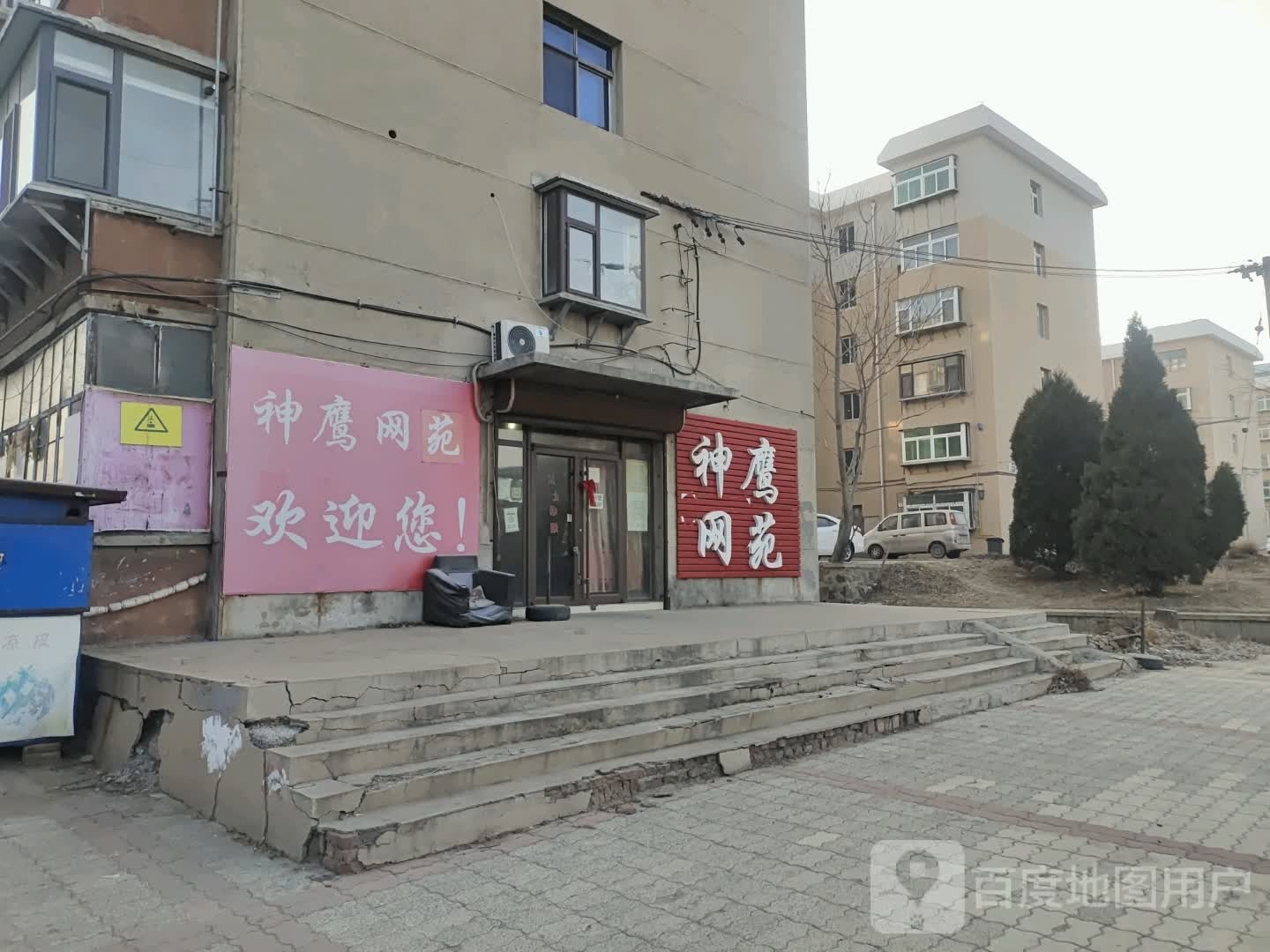 神鹰网苑