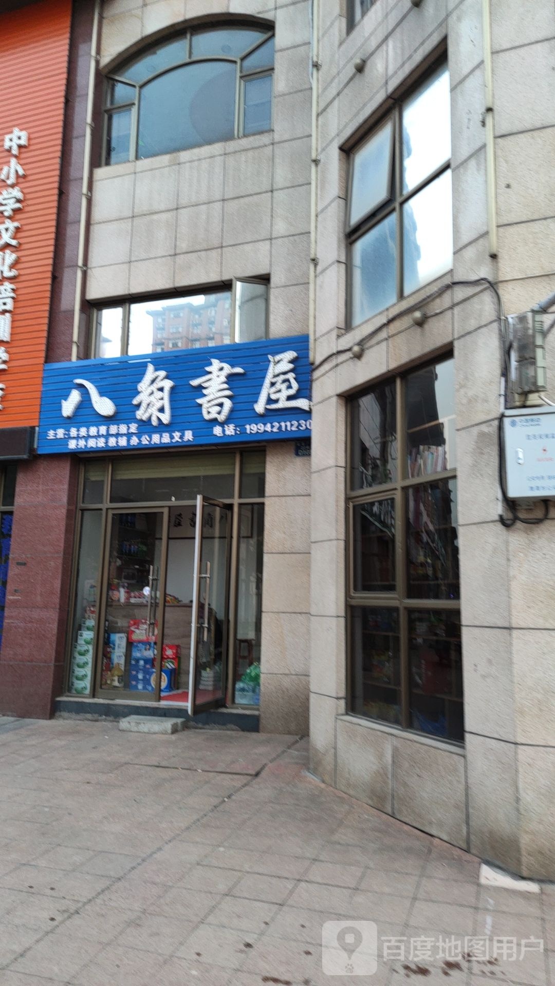 八角书wu
