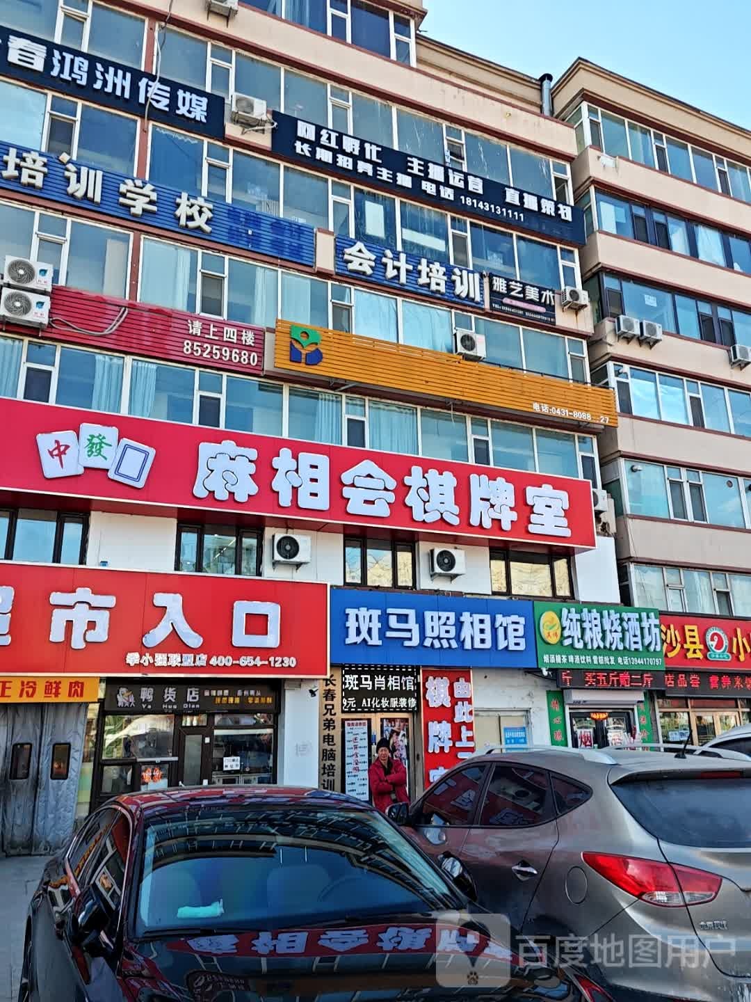会计培训