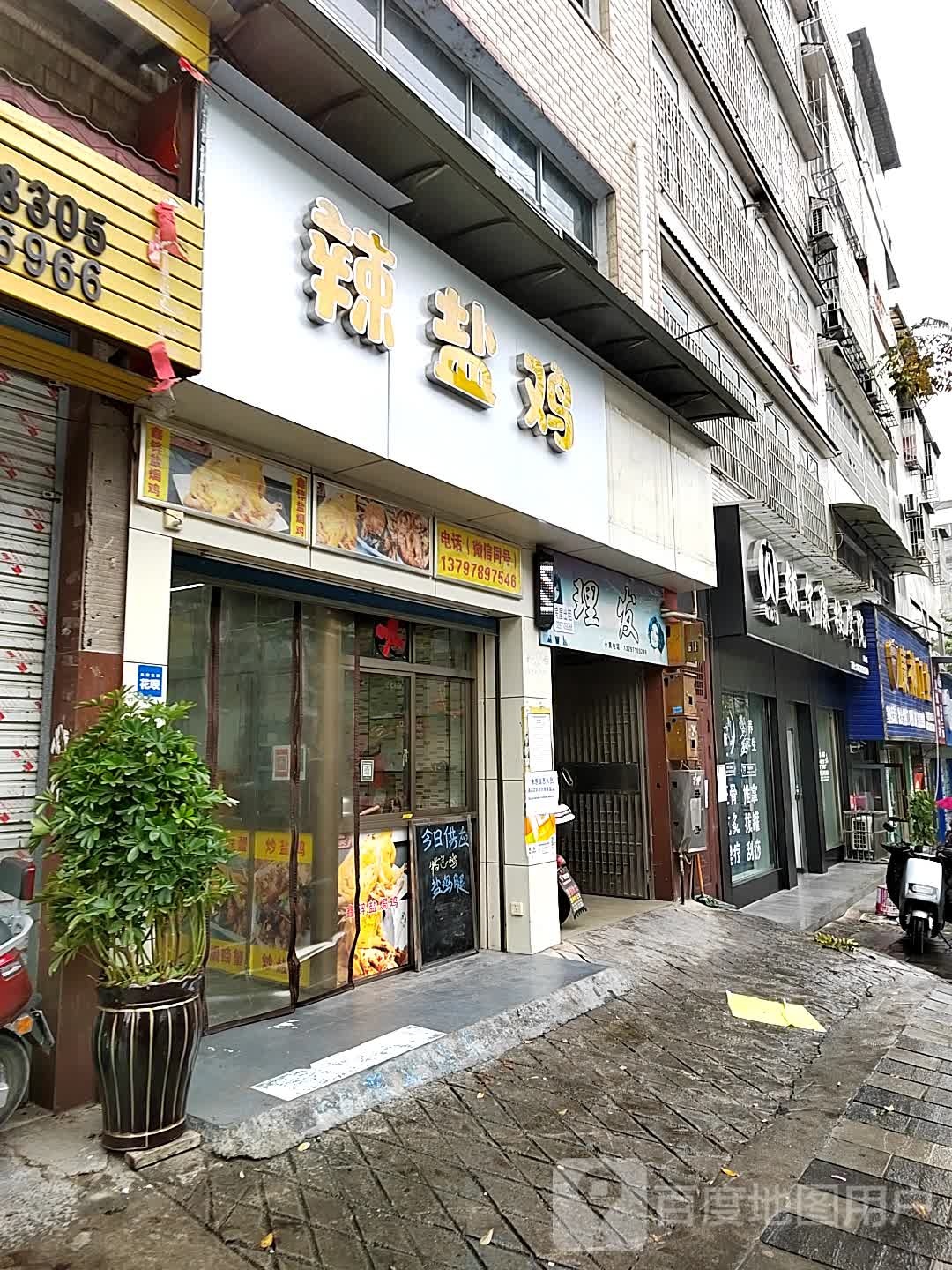 辅尔康盲人按摩院