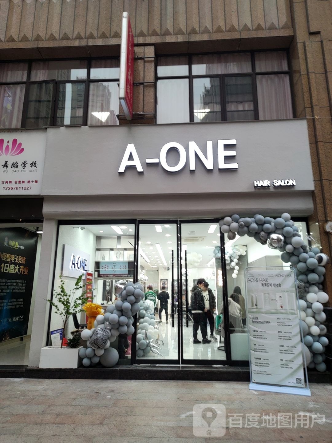 A-ONE HAIR SALON