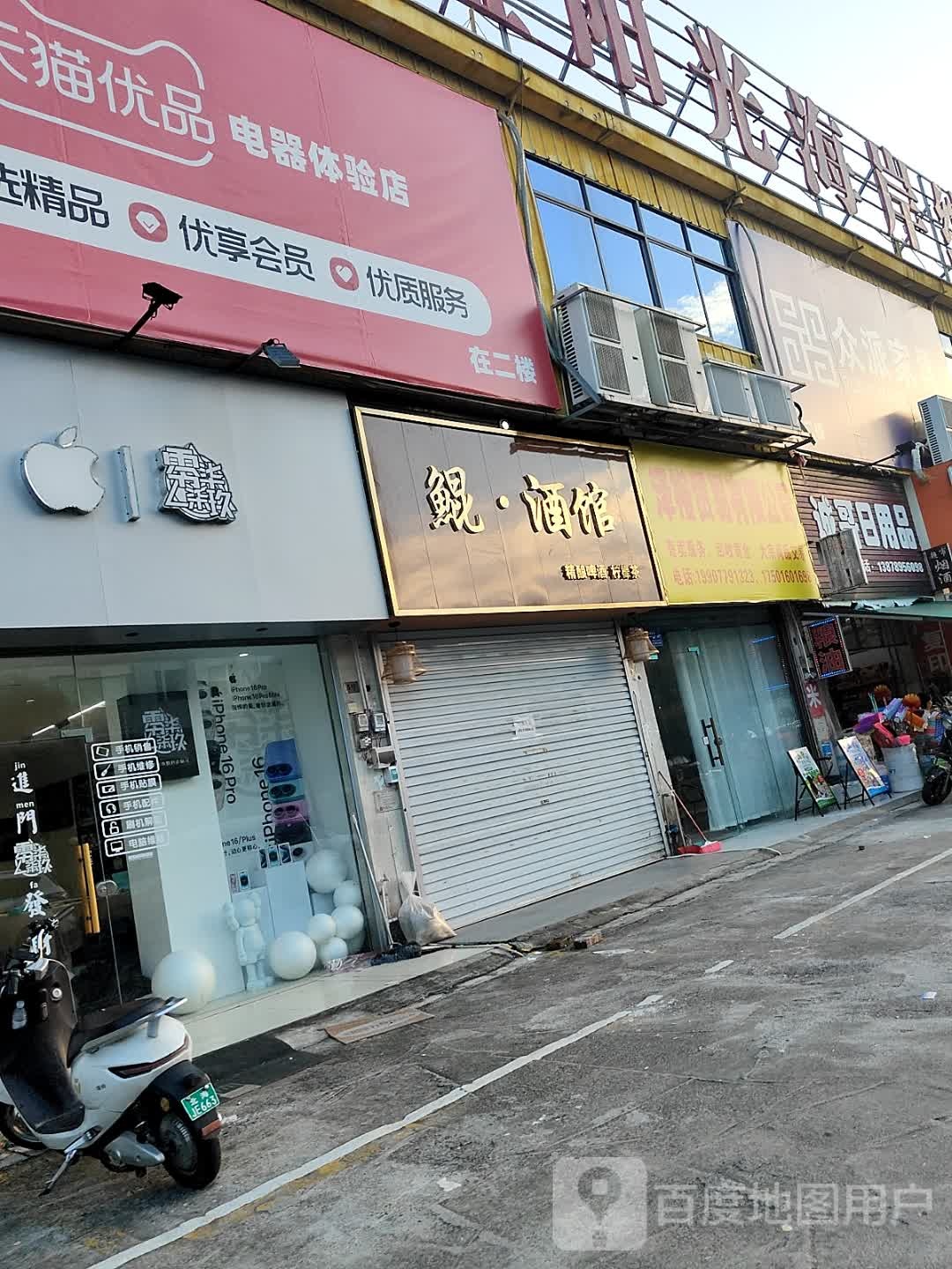 鲲·酒馆