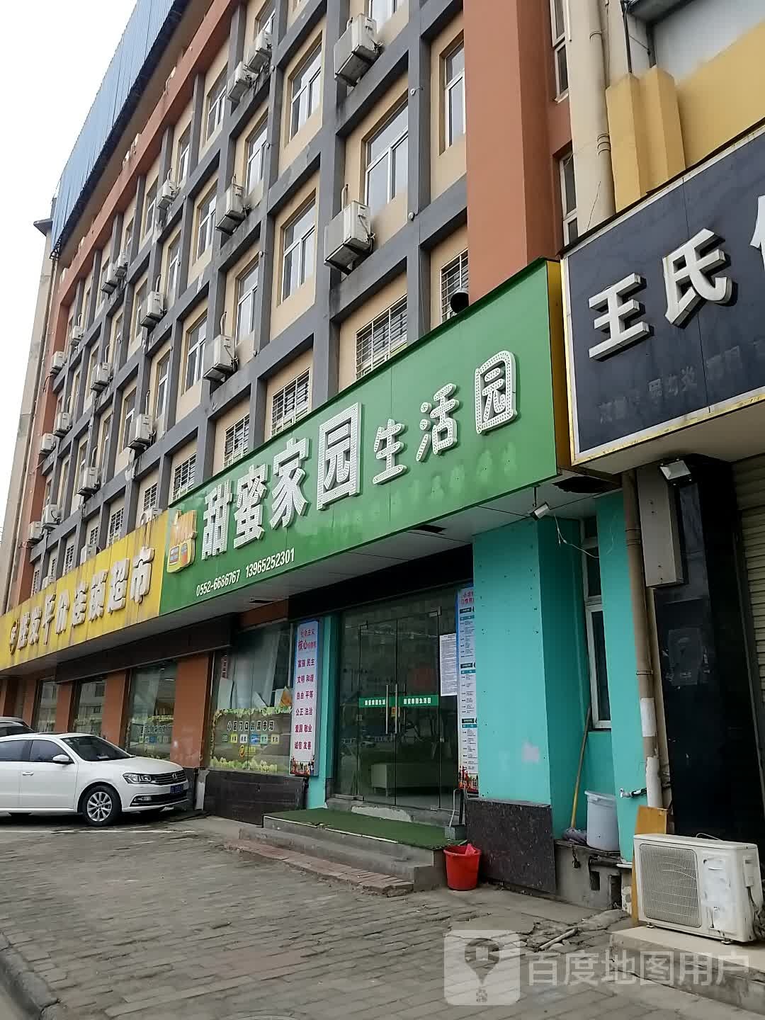 胜发平价连锁大超(浍河新城店)