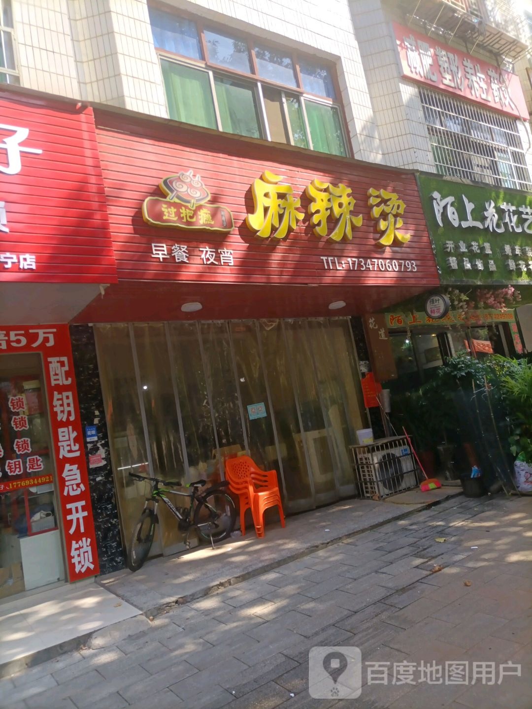 减肥塑形