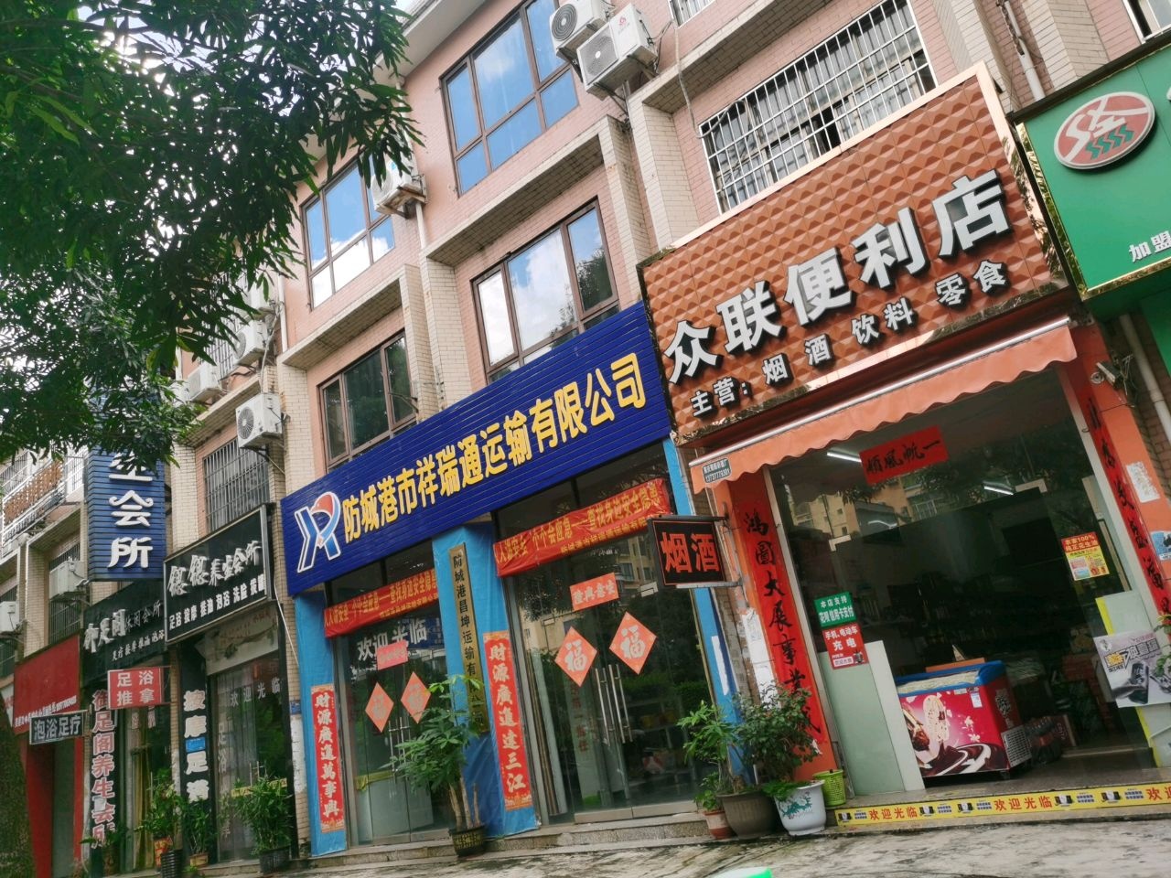 锶锶养生会所(怡园小区店)