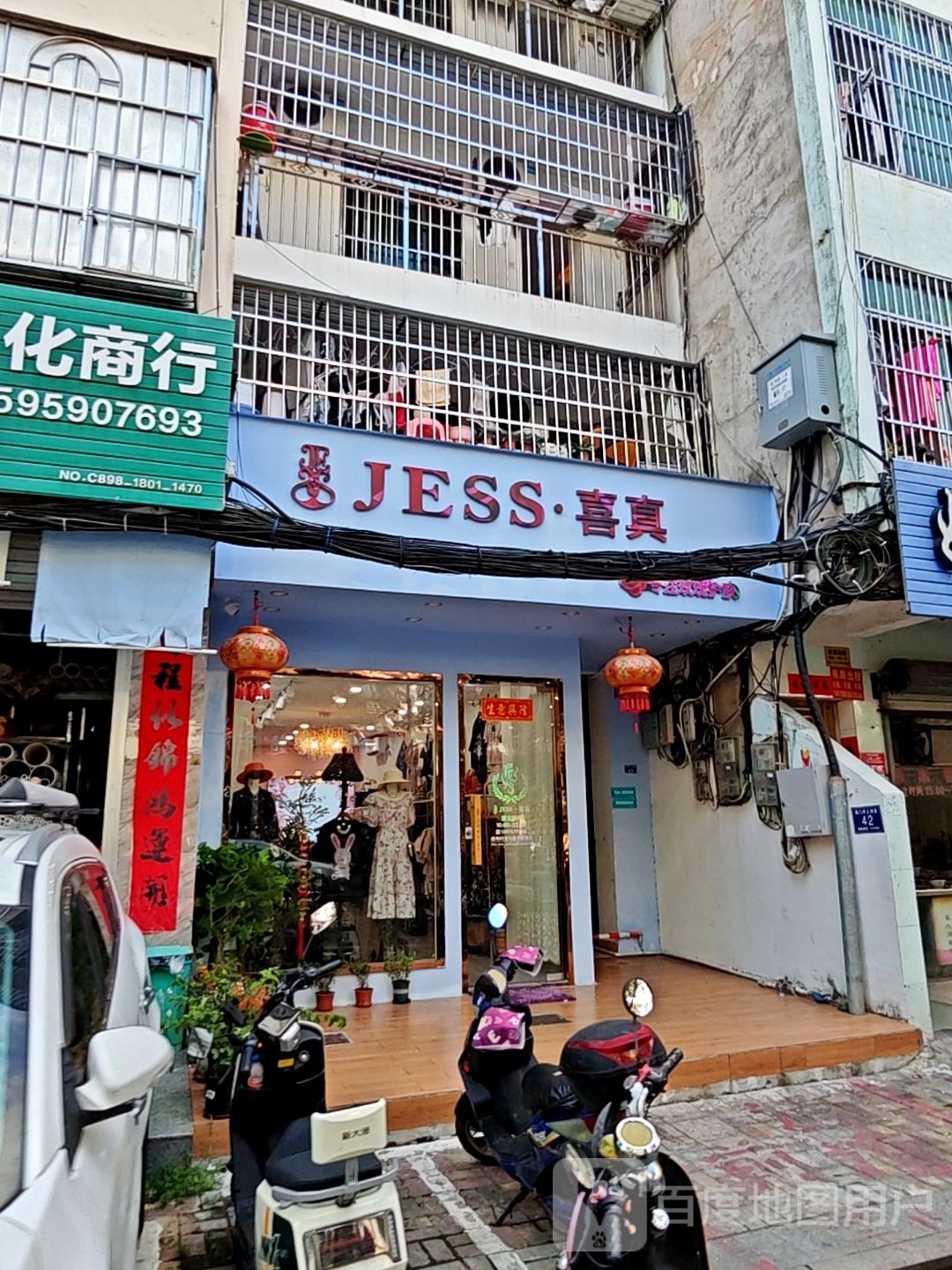 JESS喜真店