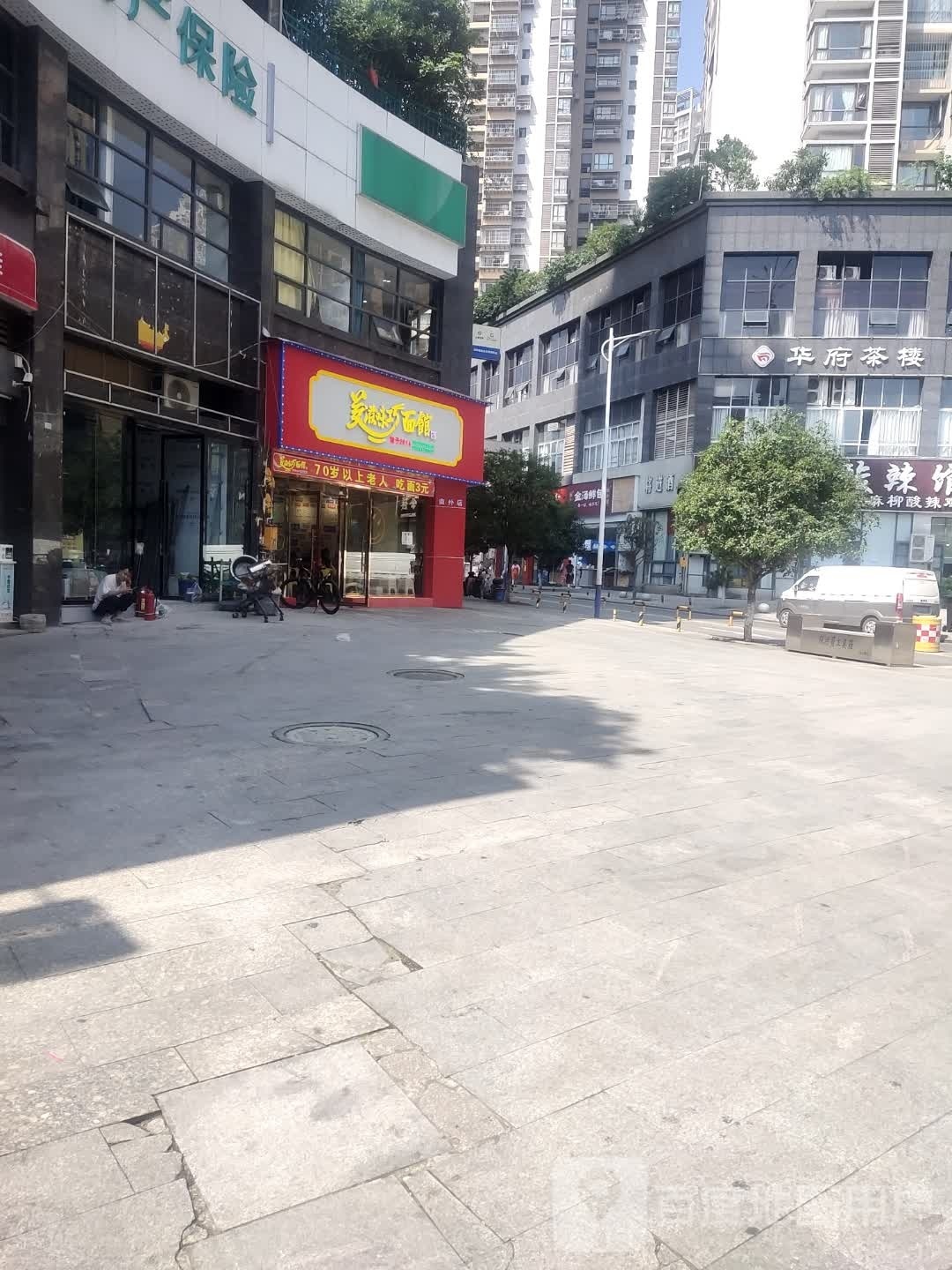 美滋味巧面馆
