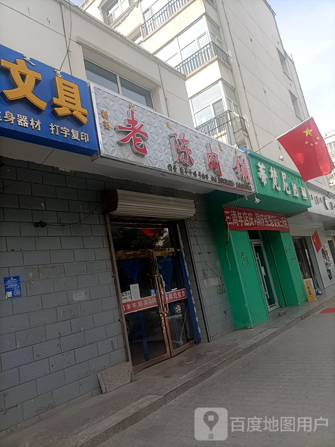 蒂梵宁造型(新华南路店)