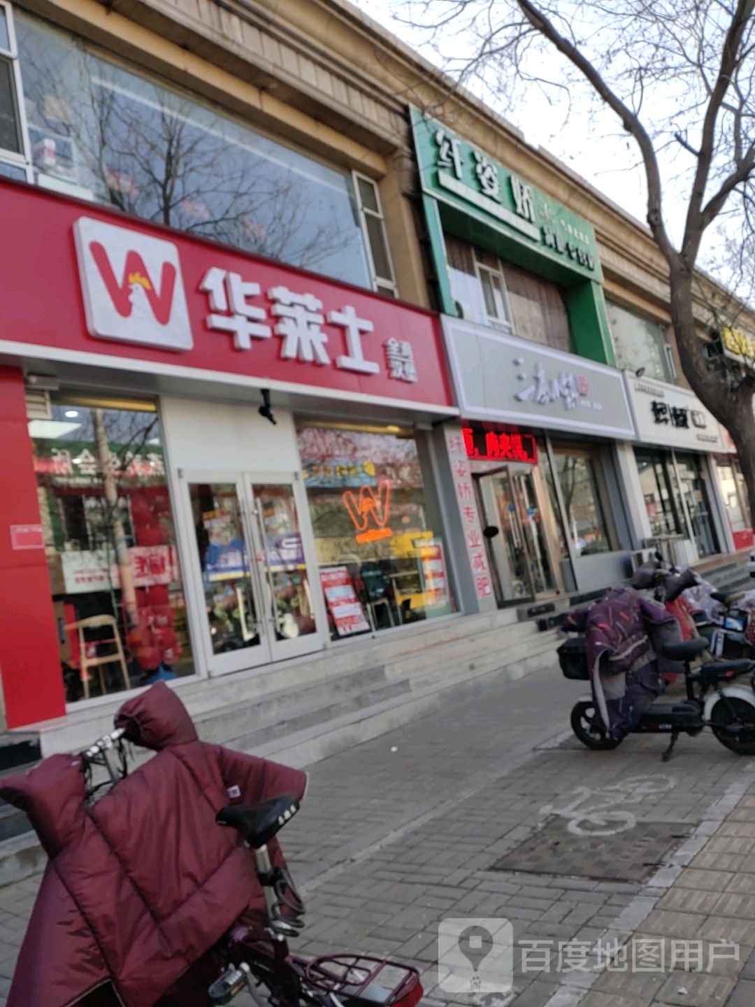 纤姿娇健肥专营店(气象北巷店)