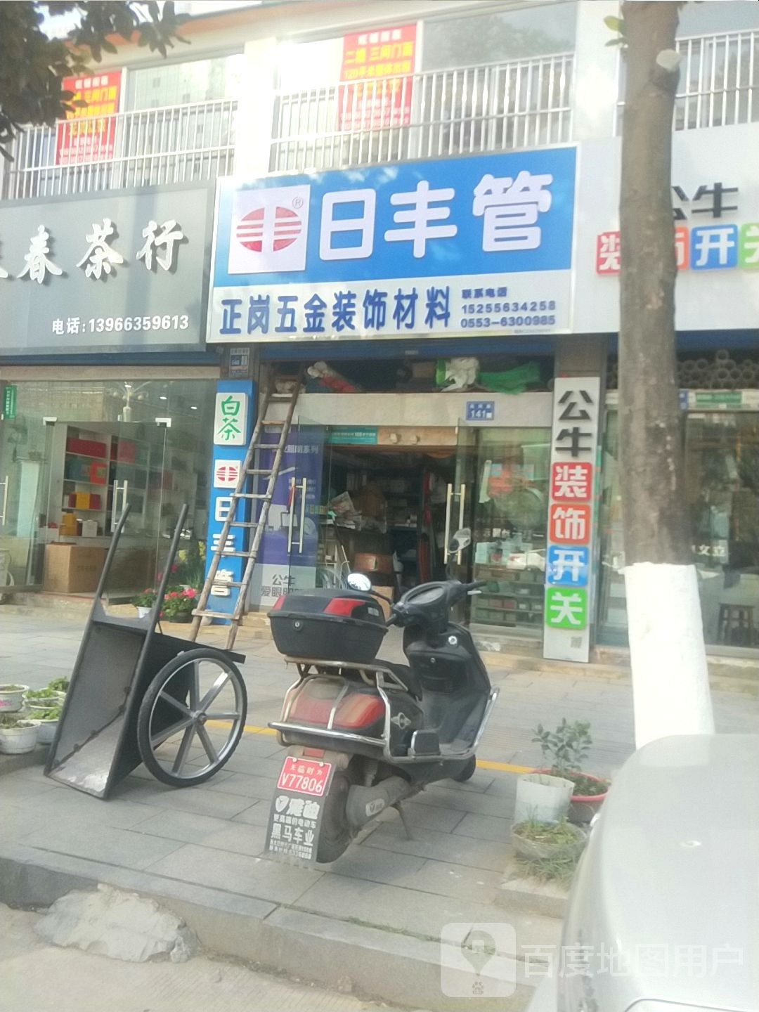 正岗五金装饰材料