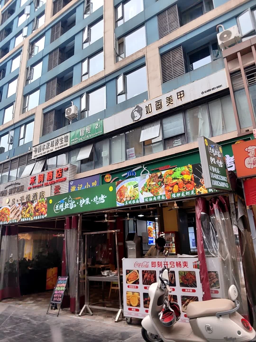 如画美甲美睫(兆信中心店)