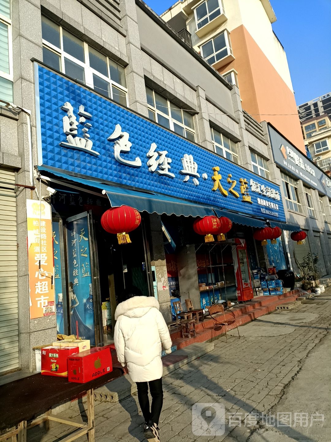 西平县佰汇生活超市(解放南路店)