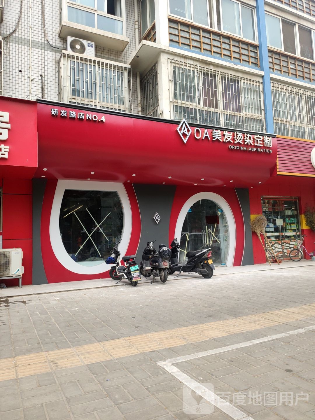 OA烫发染发专属定制(研发路店)