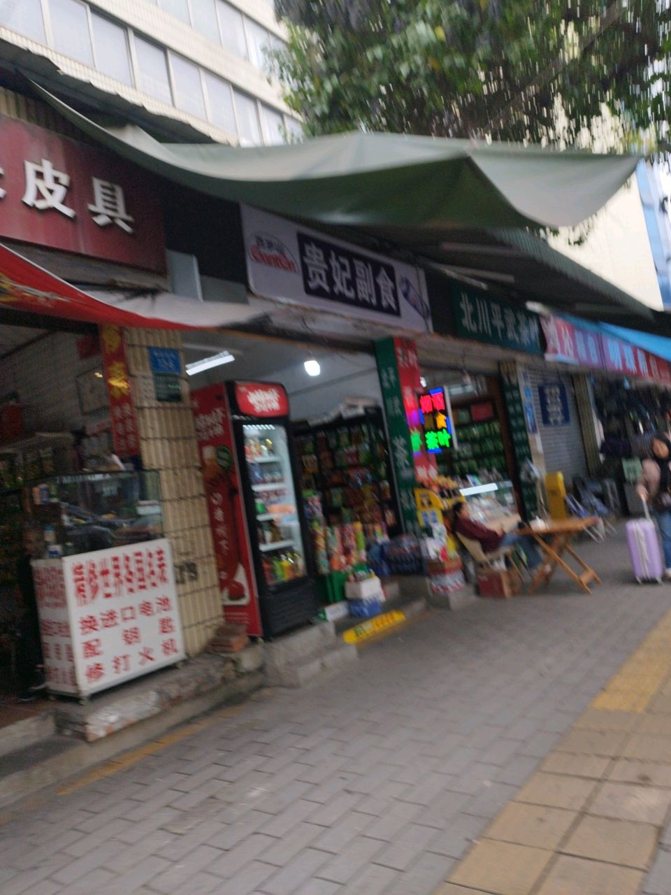北川平武茶叶