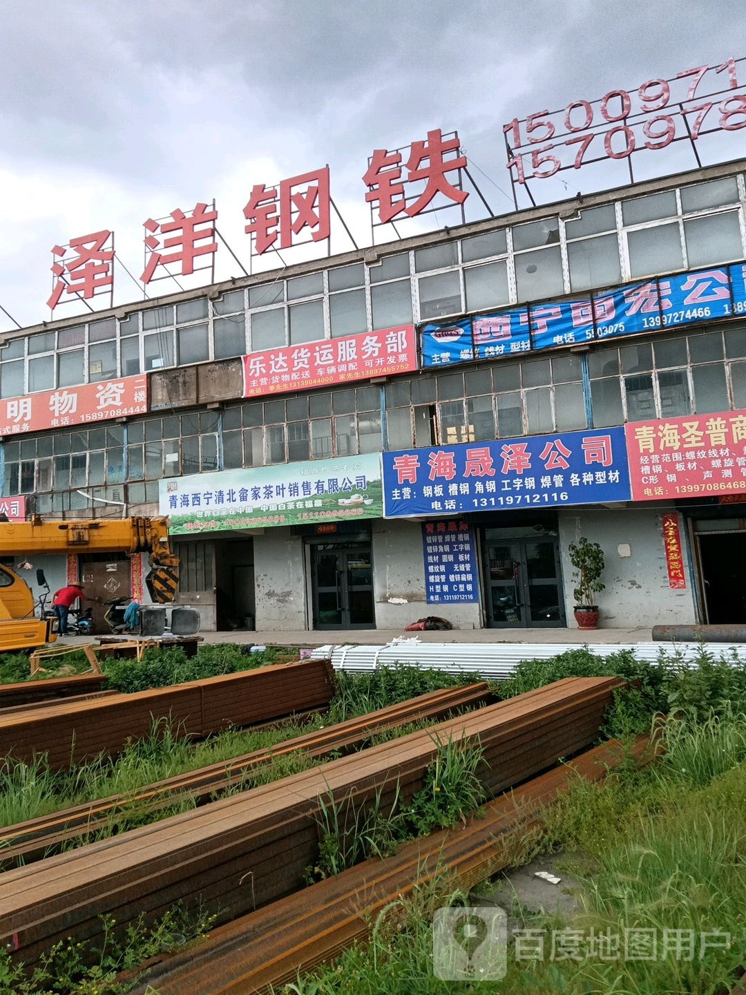 青岛西宁清北畲家茶叶销售有限公司