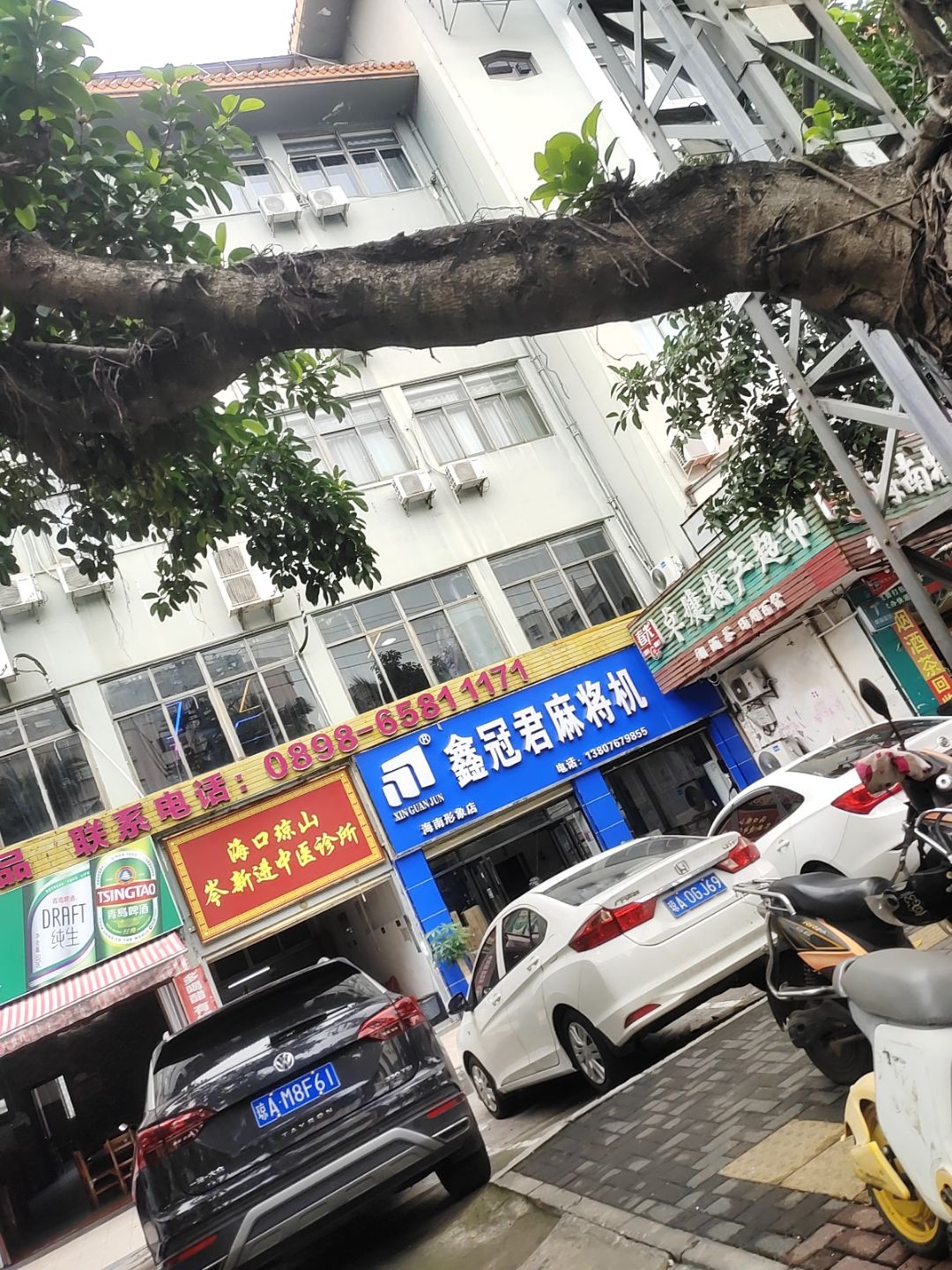 鑫冠君麻将机(海南形象店)