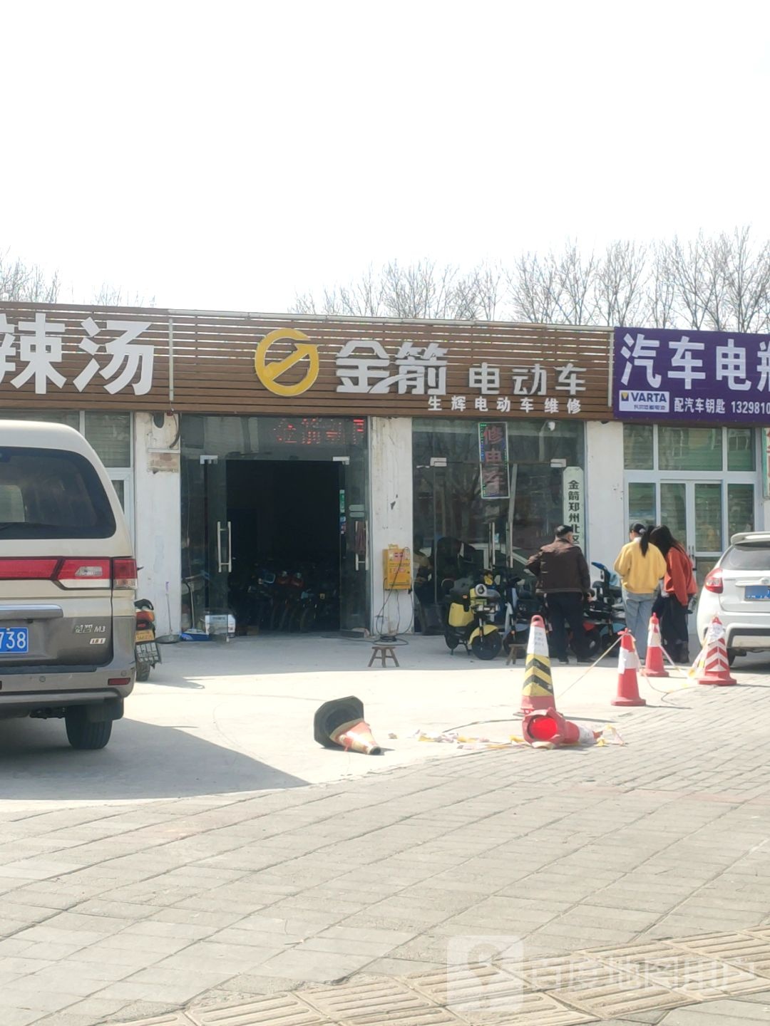 金箭电动车(金桥路店)