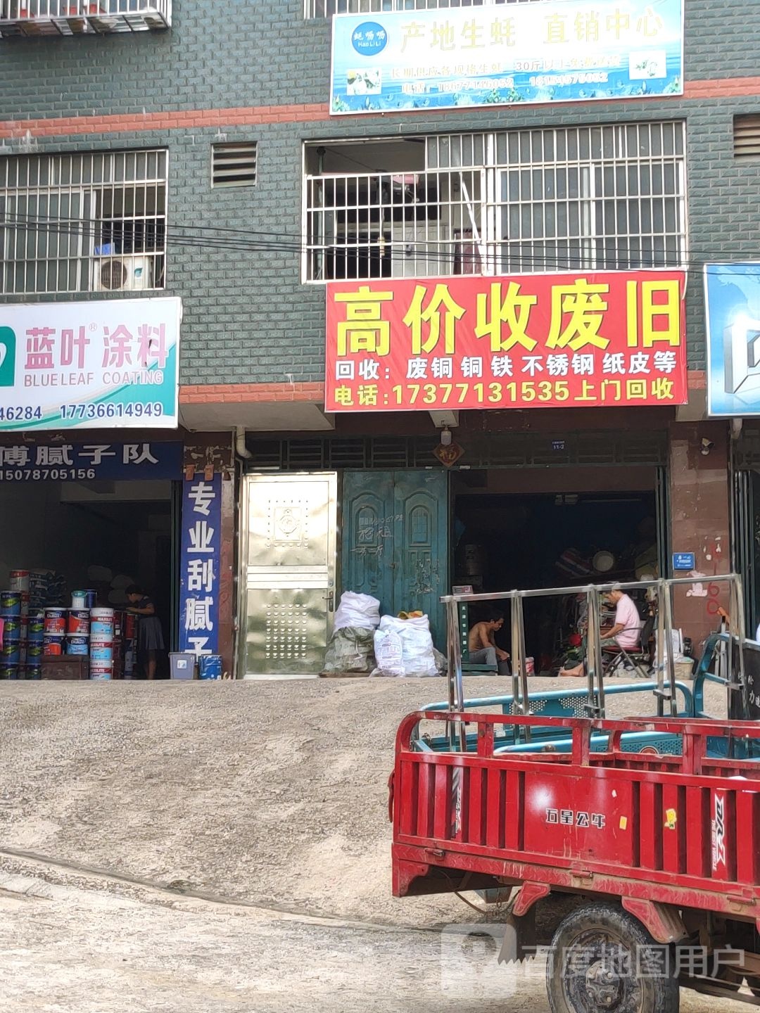 高价回收废旧