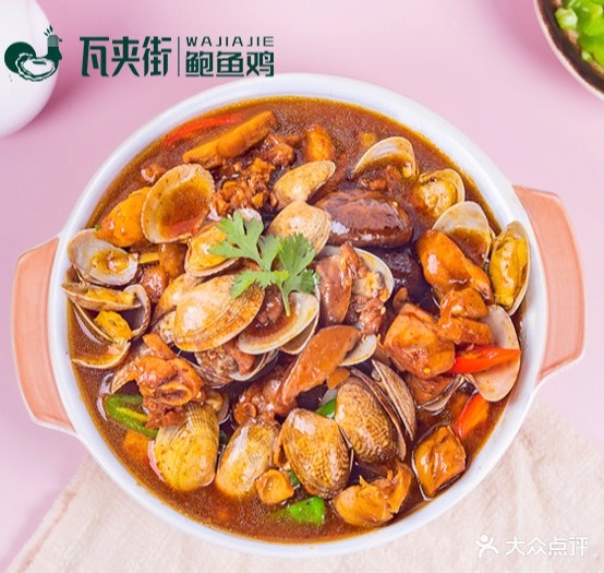 瓦夹街。鲍鱼鸡(学院路店)