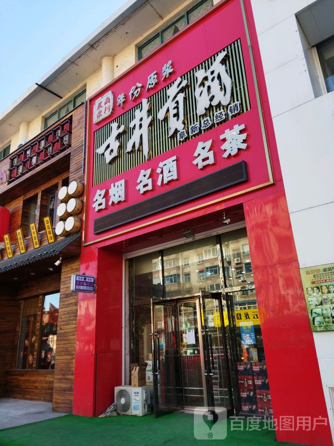 晨明商行