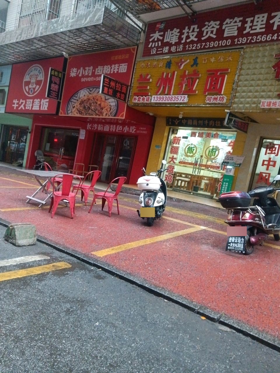 清真中国兰州牛肉拉面(红星店)