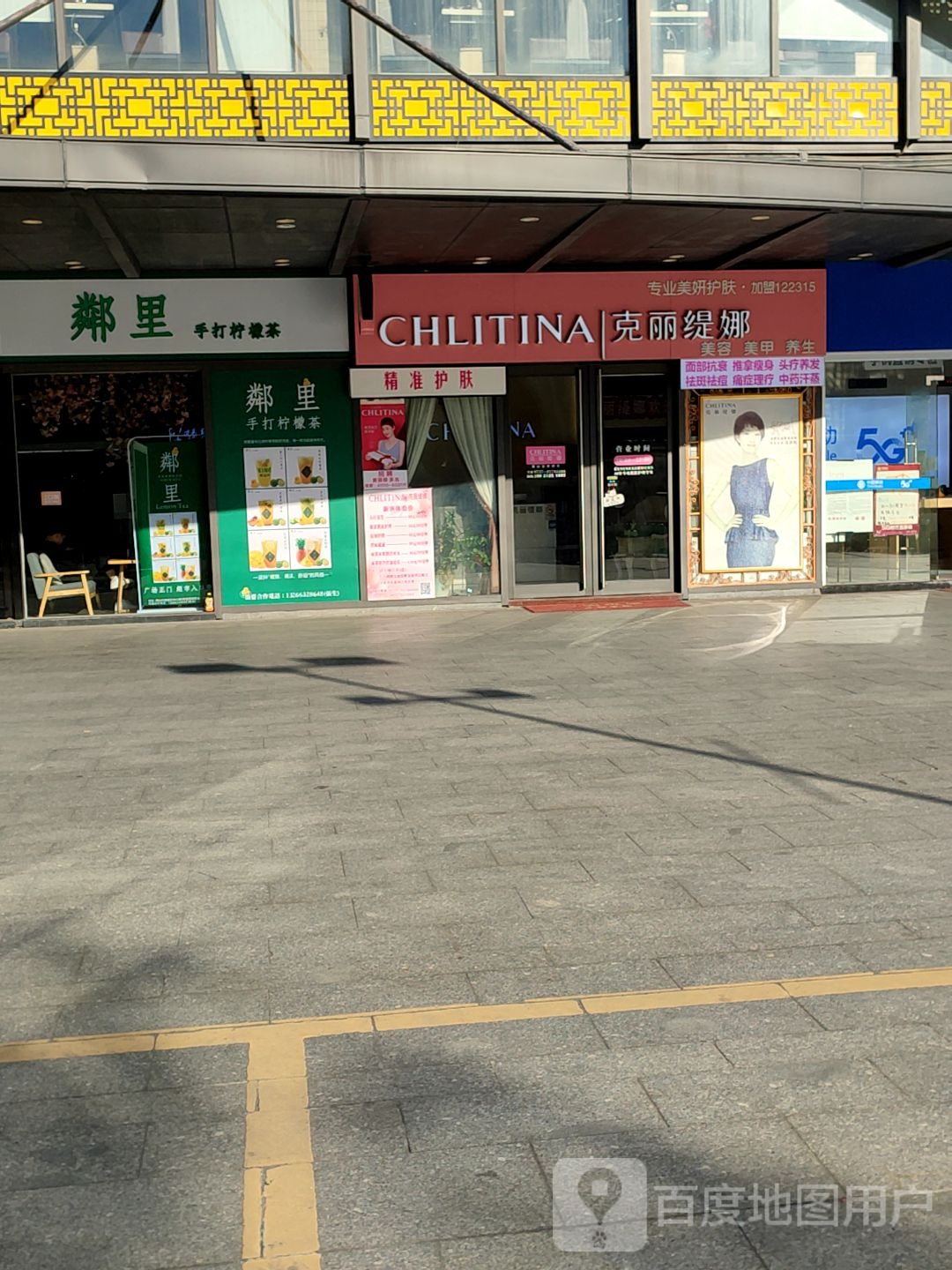 克丽堤娜(金银湾商业广场店)