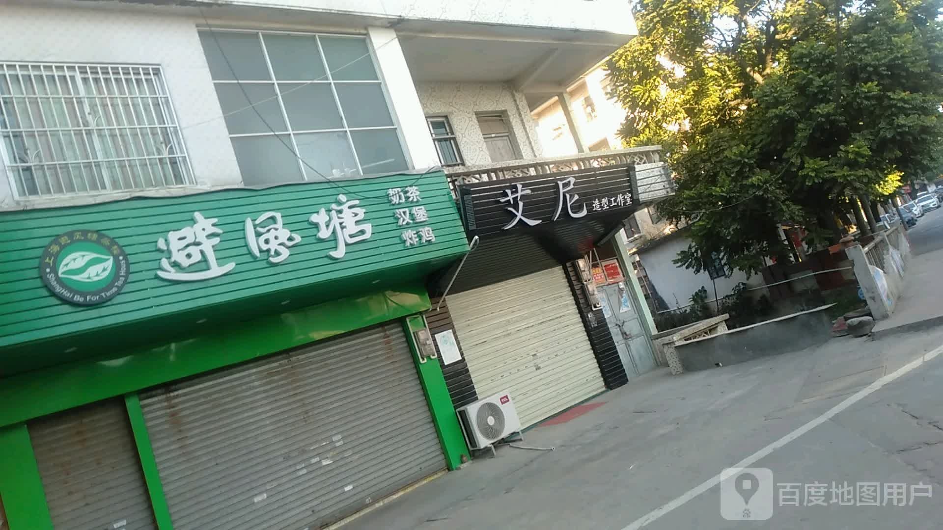 避风塘(河傍街店)