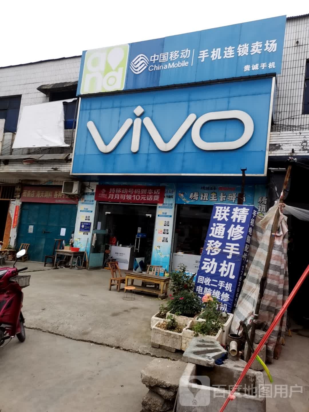 VIVO(古镇路店)