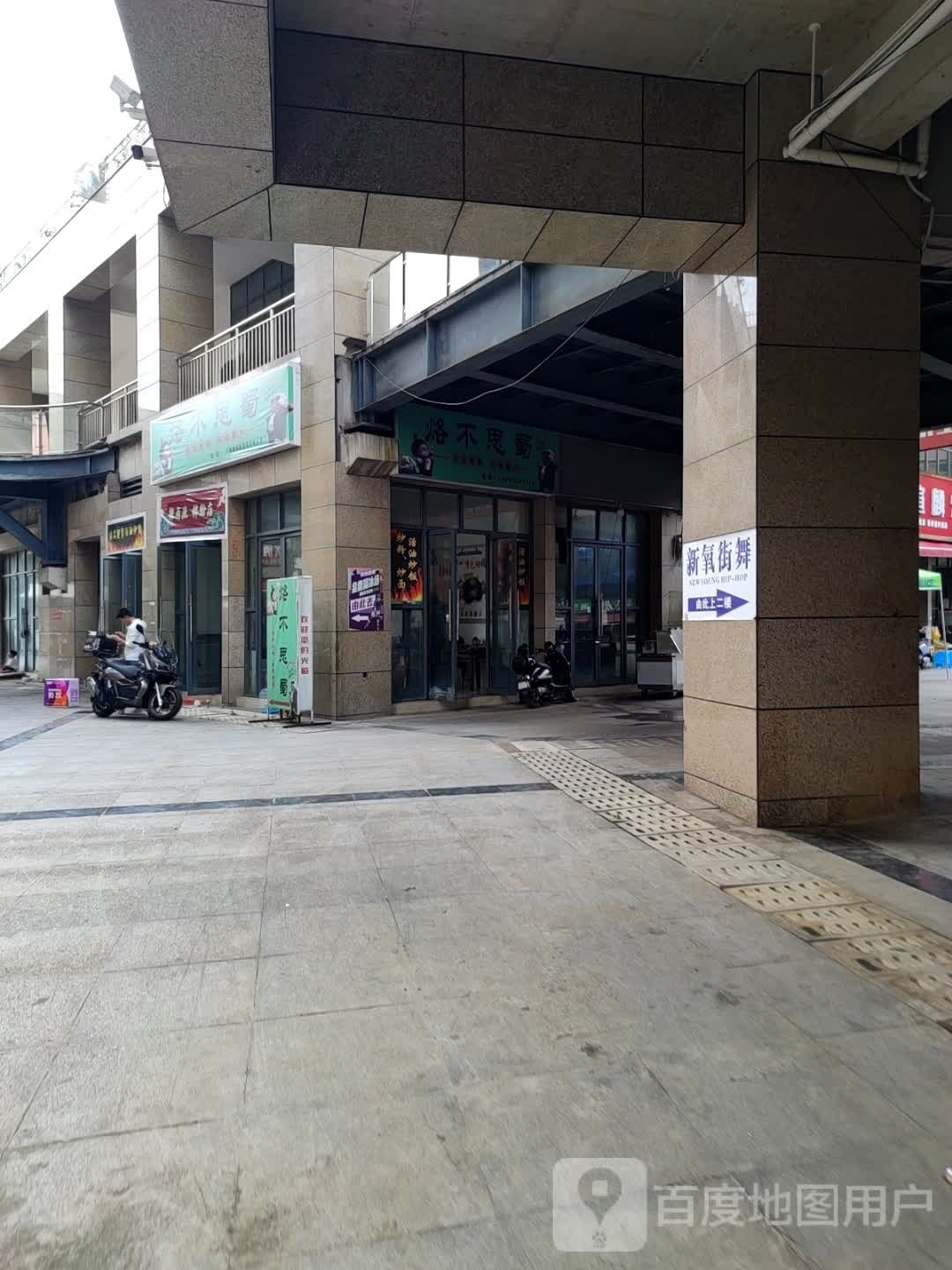 佥思烙诬聿不蜀