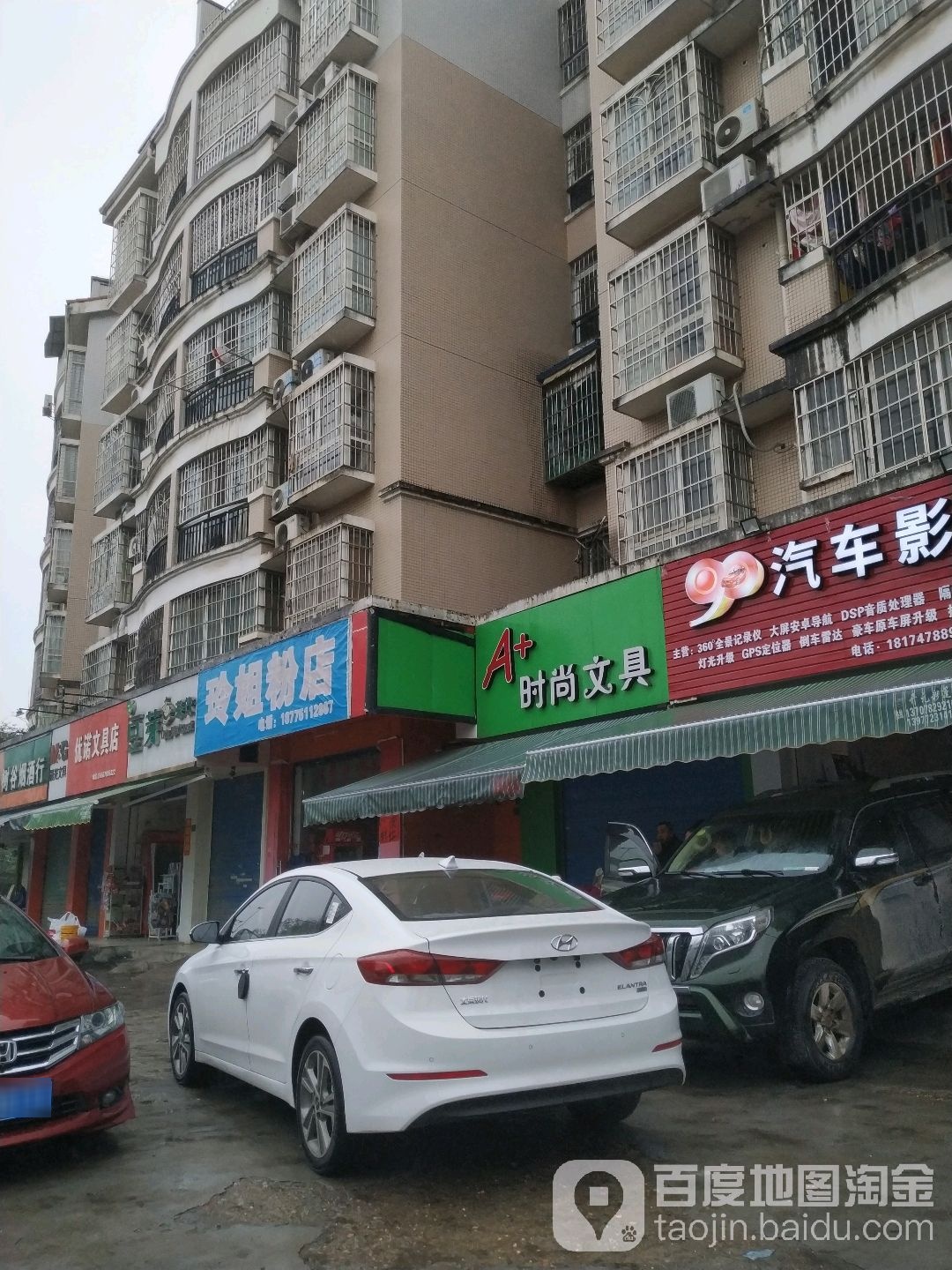 A+时尚文具