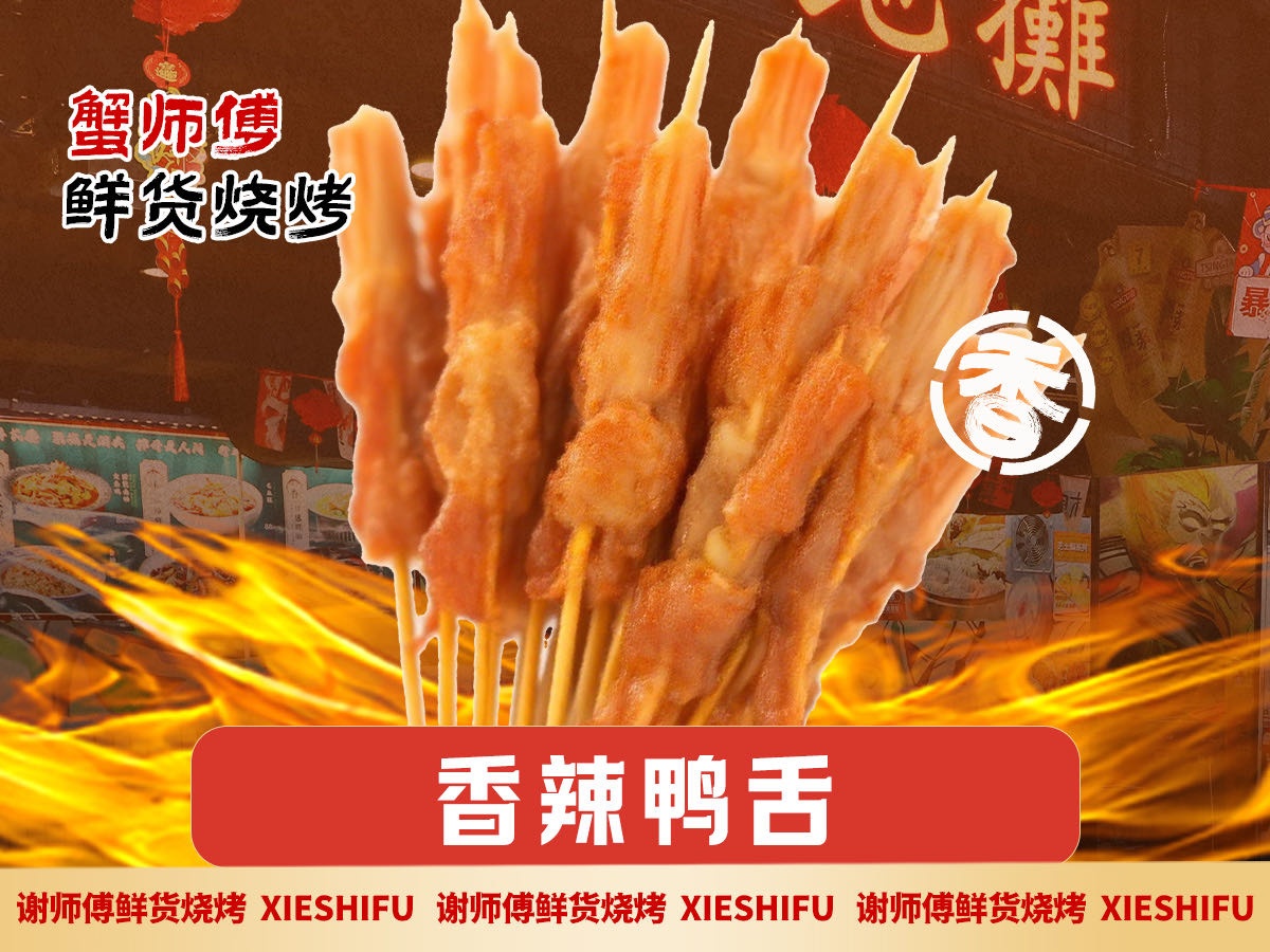 蟹师傅鲜货烧烤