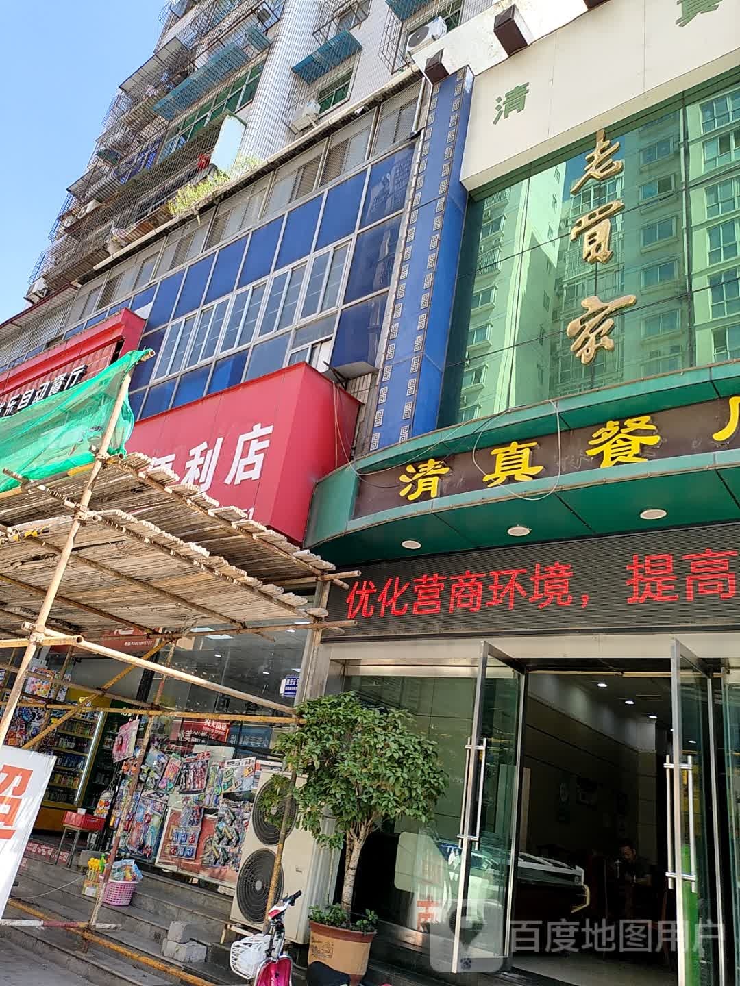 清真餐厅(经一路步行街店)