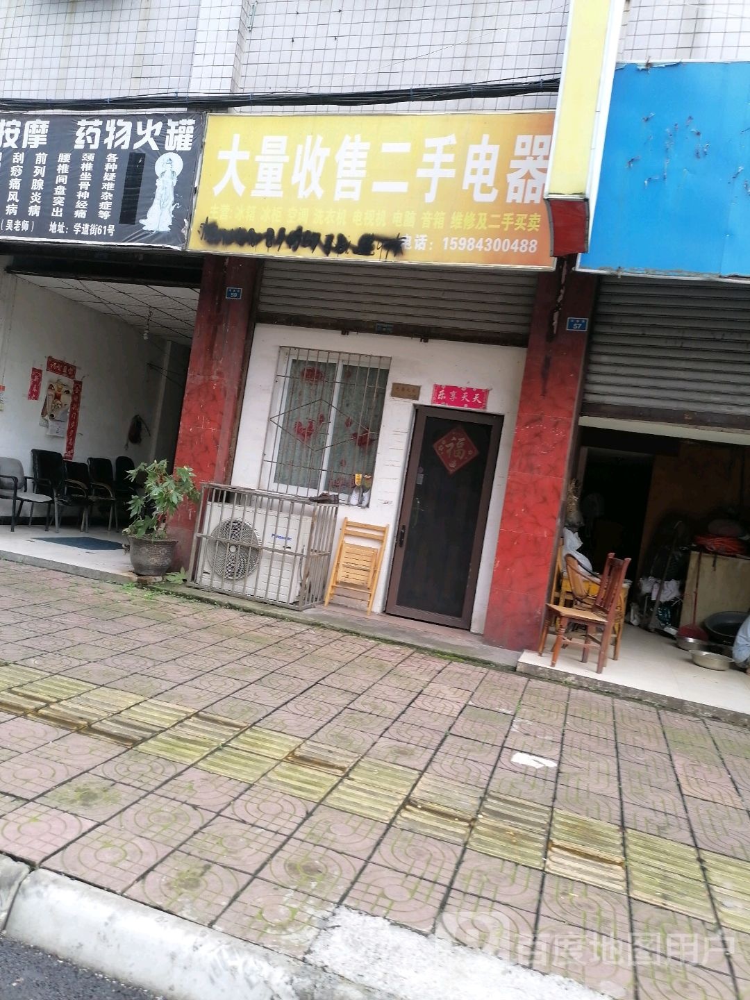 大量收售二手电器
