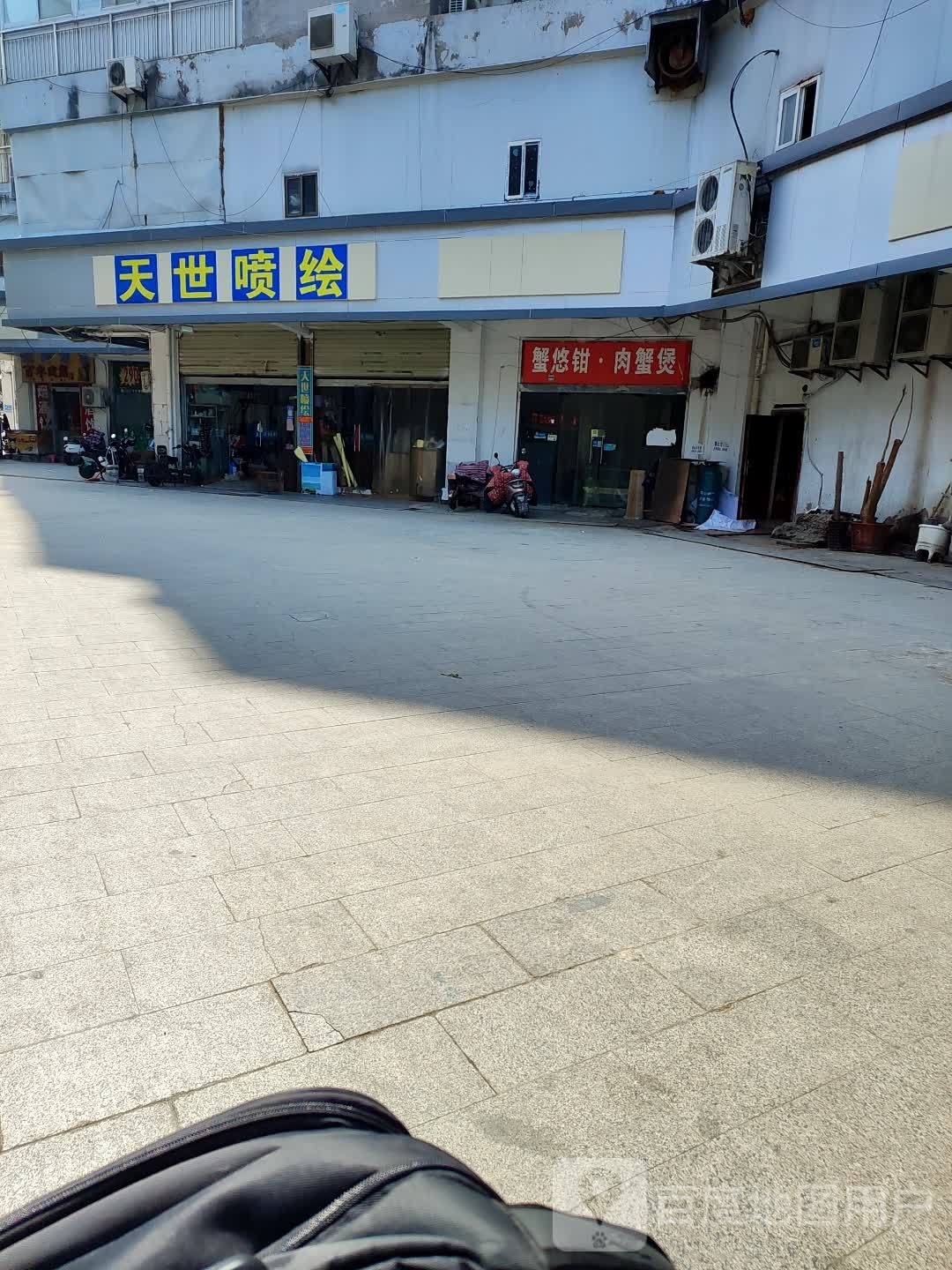 蟹掌柜蟹棒饭(师大店)