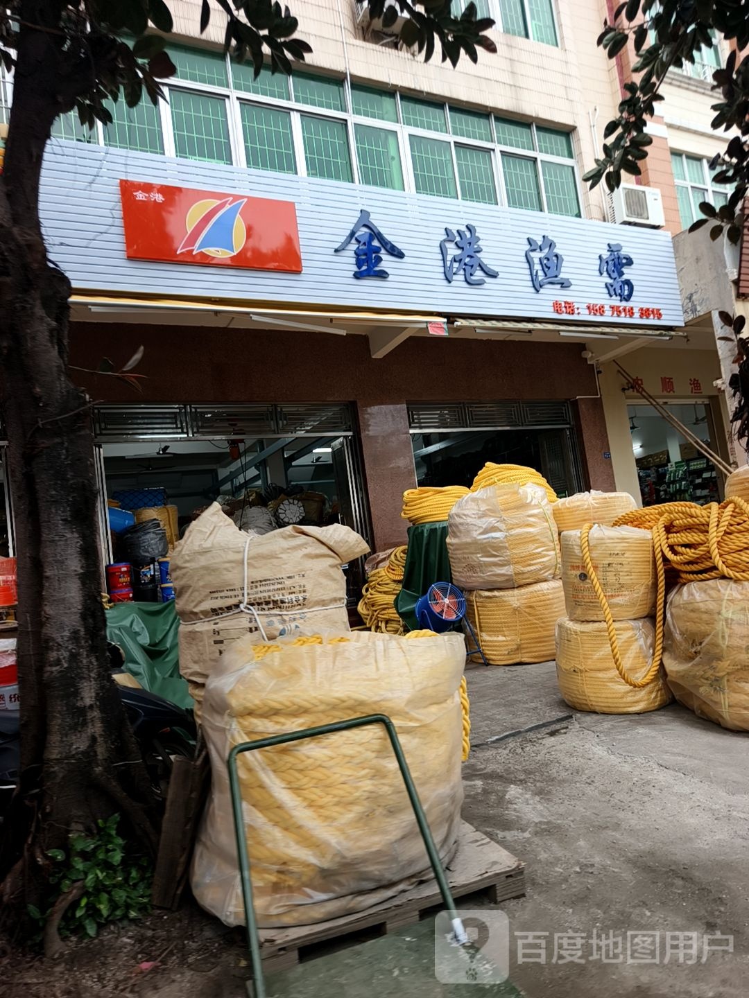金港渔需