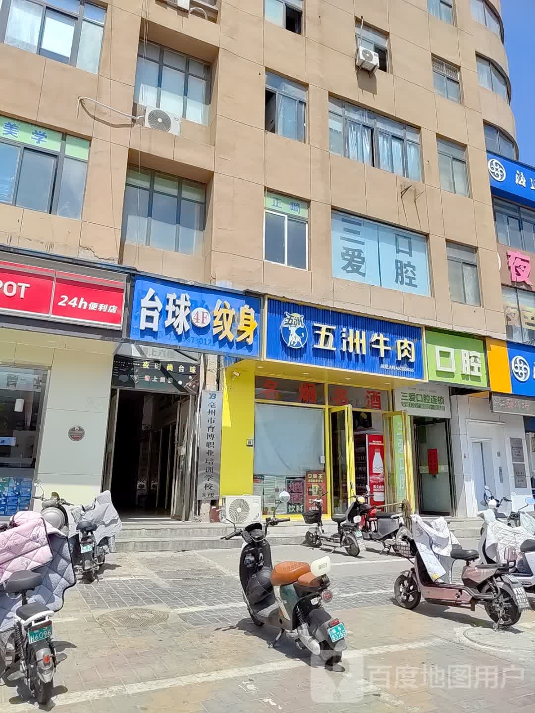 亳州市育博职业培训学校