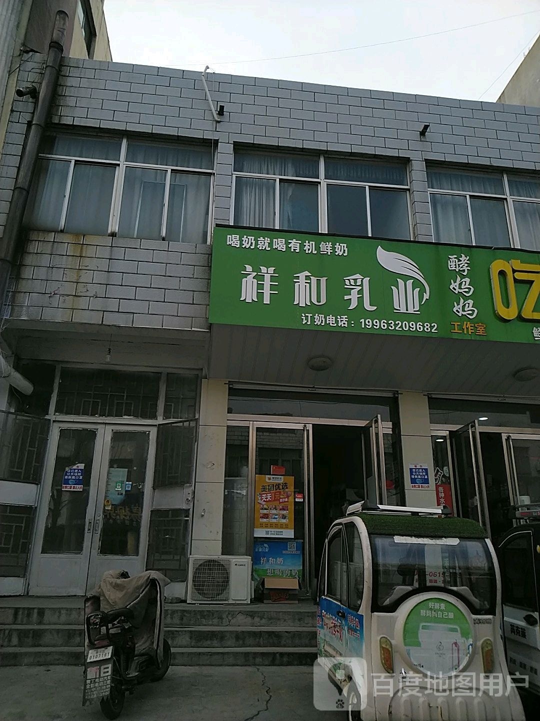 祥和乳液(仙台路店)