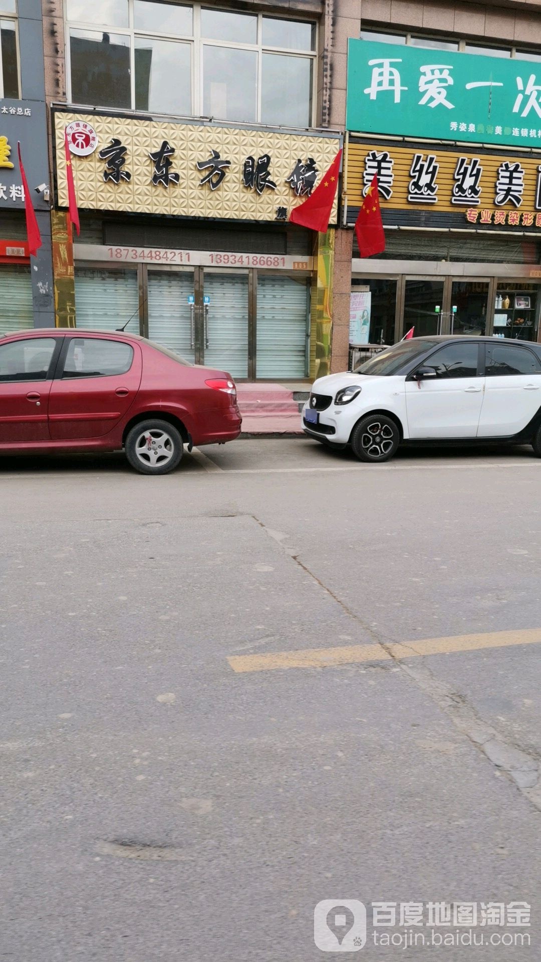 京东方眼睛