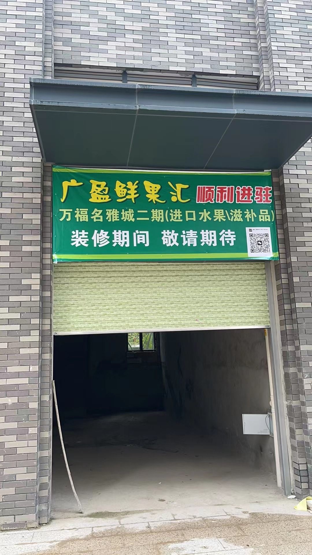 广盈滋补行