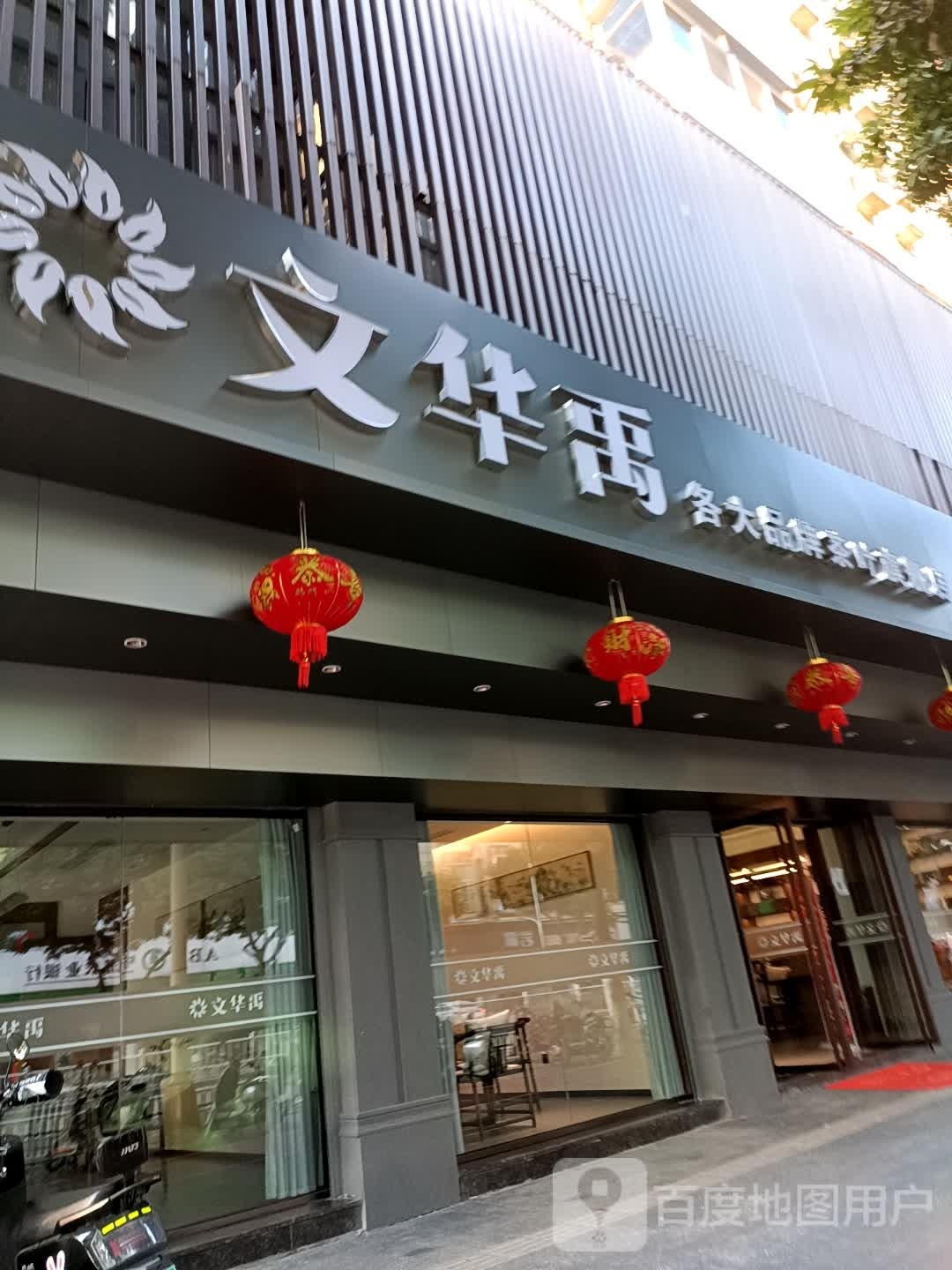 文华禹各大品牌茶叶旗舰店