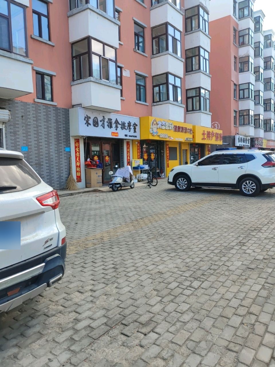 李洋推拿室环境