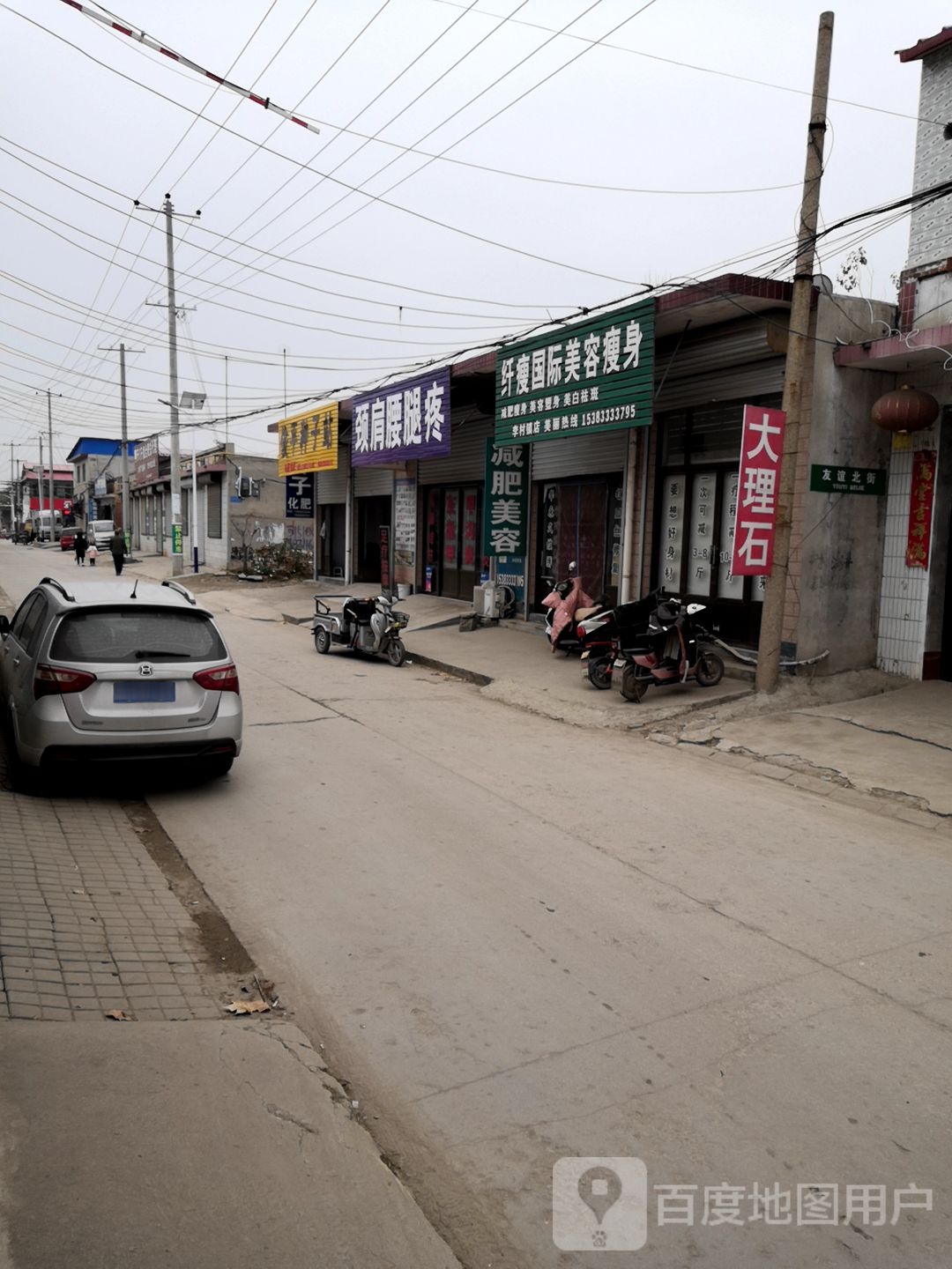 纤瘦国际美容塑身(李村店)