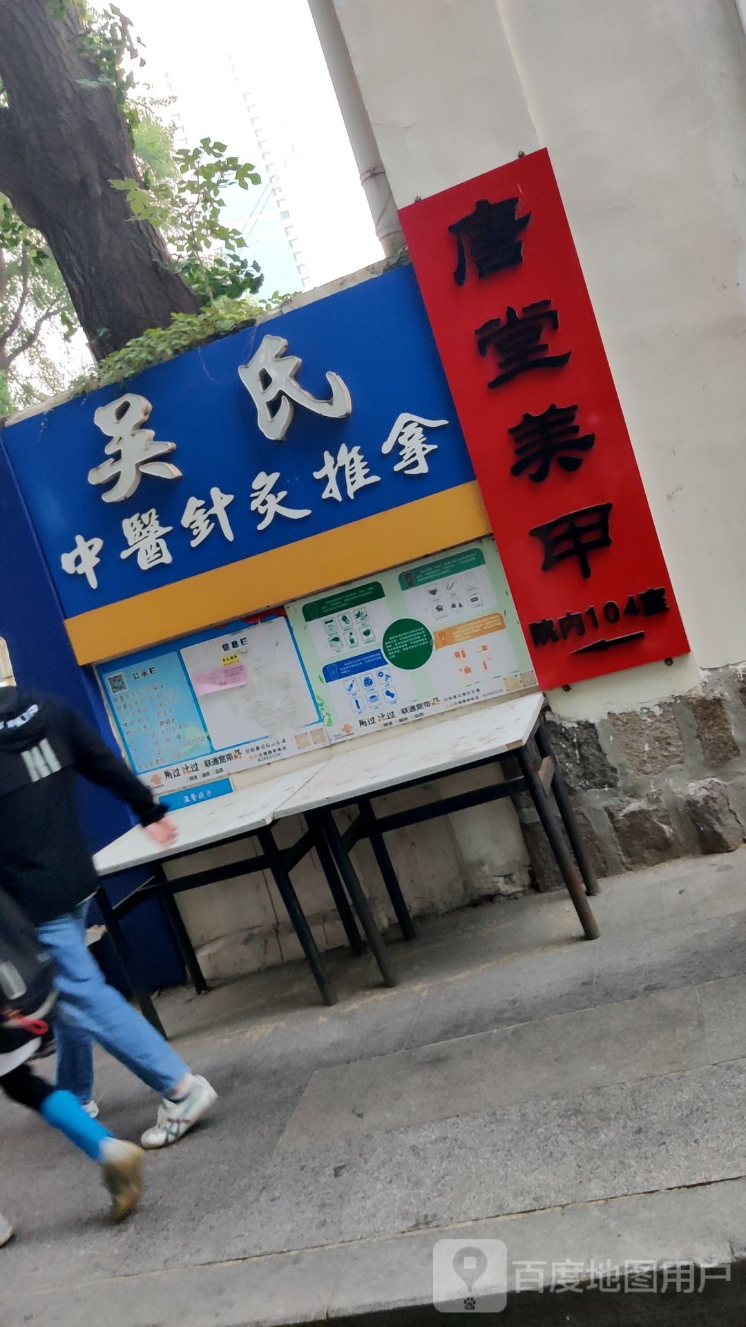 唐堂美容