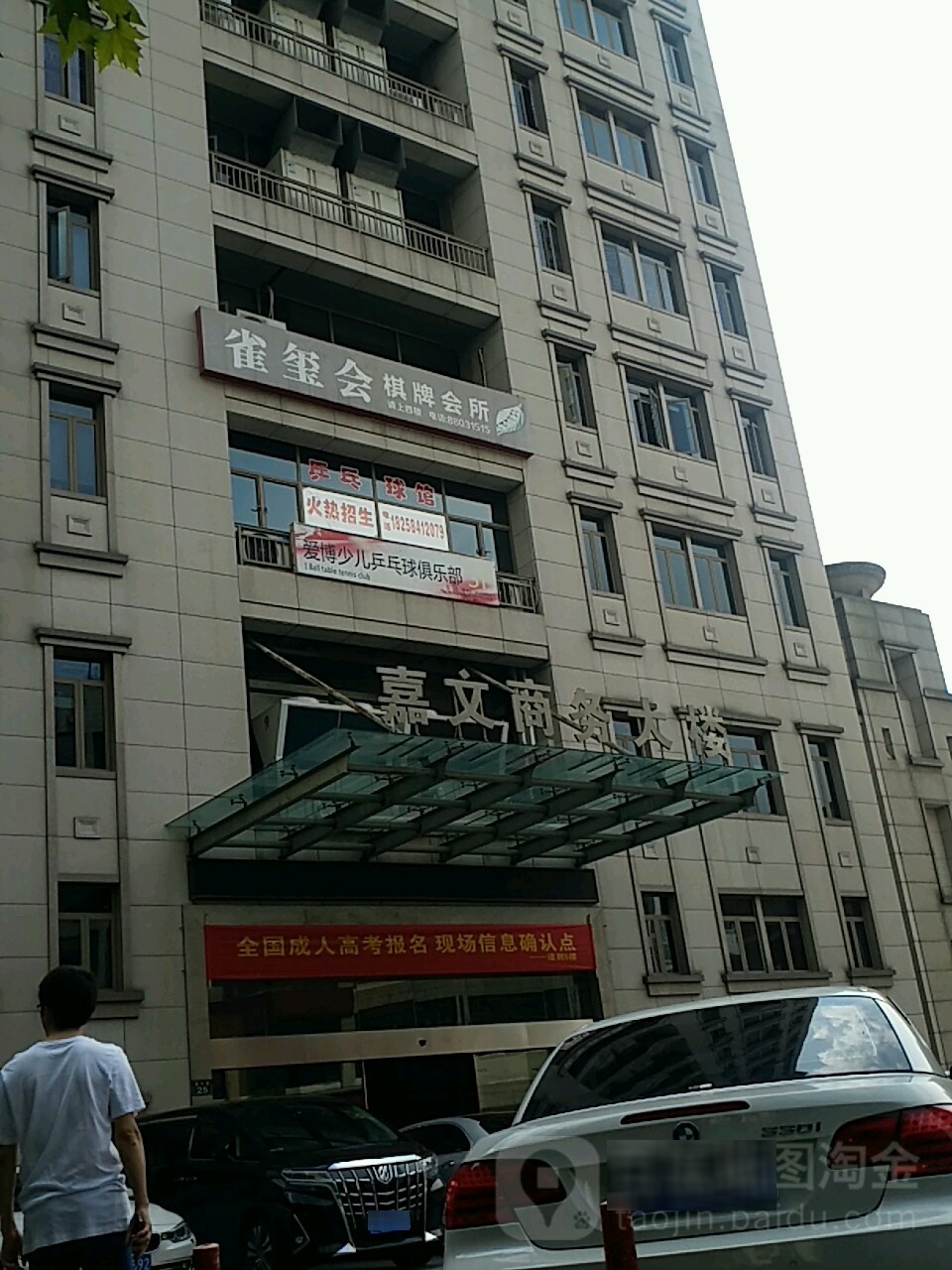 爱博幼儿乒乓球俱乐部