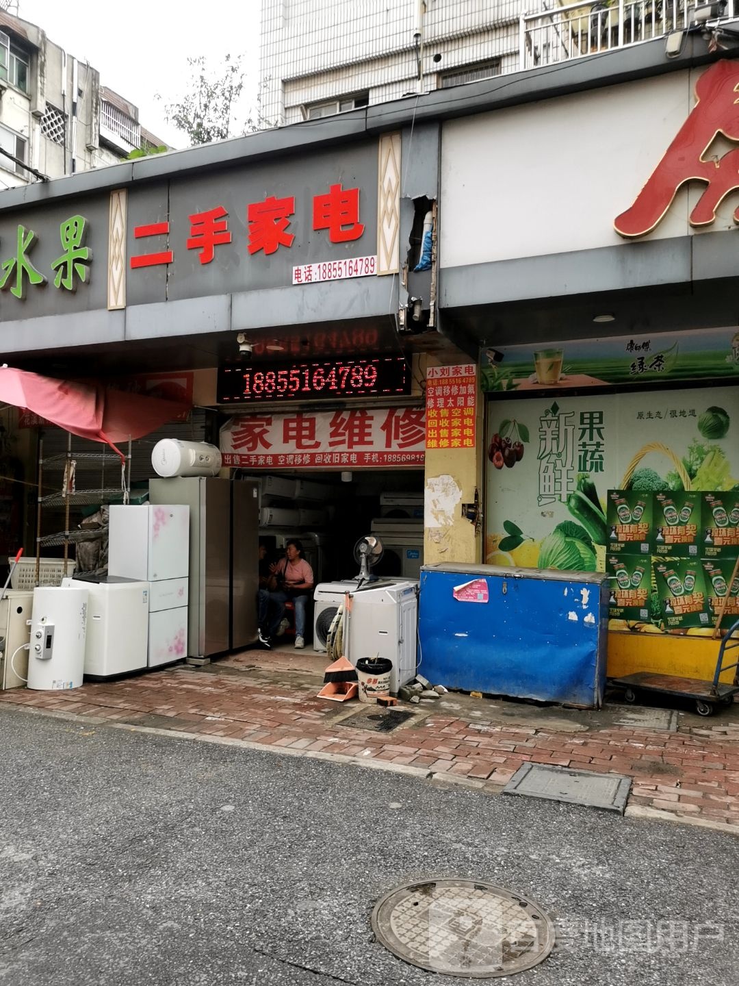 家电维修