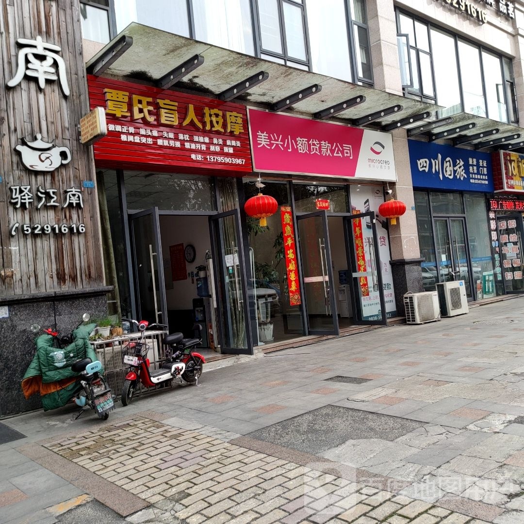 覃氏盲人按摩(经典上城店)