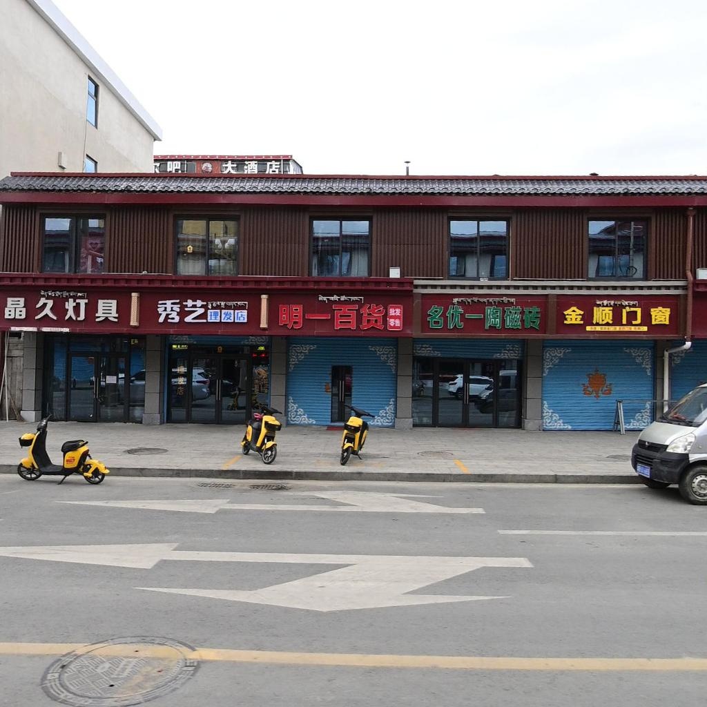晶久灯具